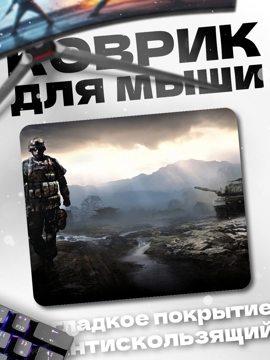 Коврик Солдат на поле боя
