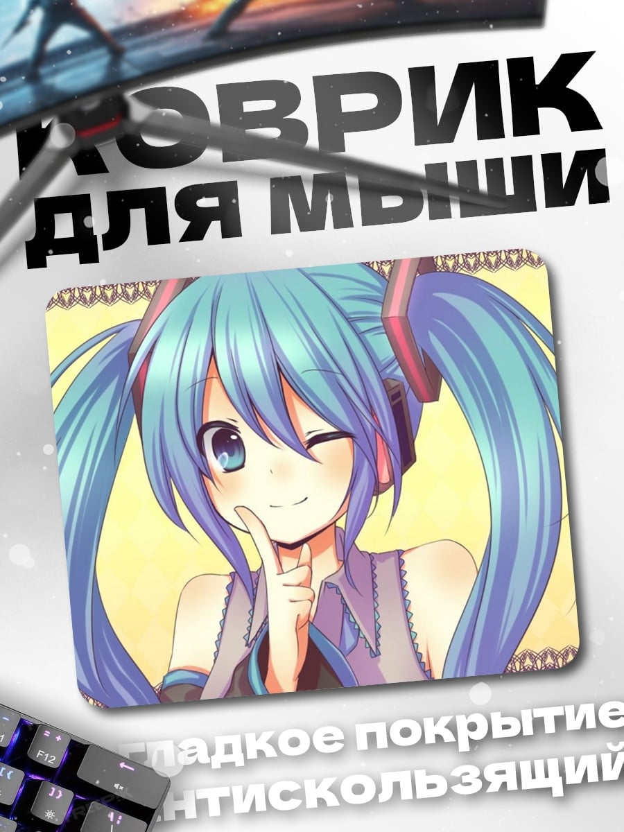 Коврик Аниме девушка Мику