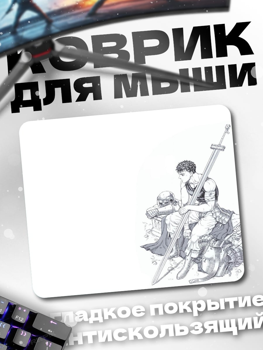 Коврик Воин с мечом