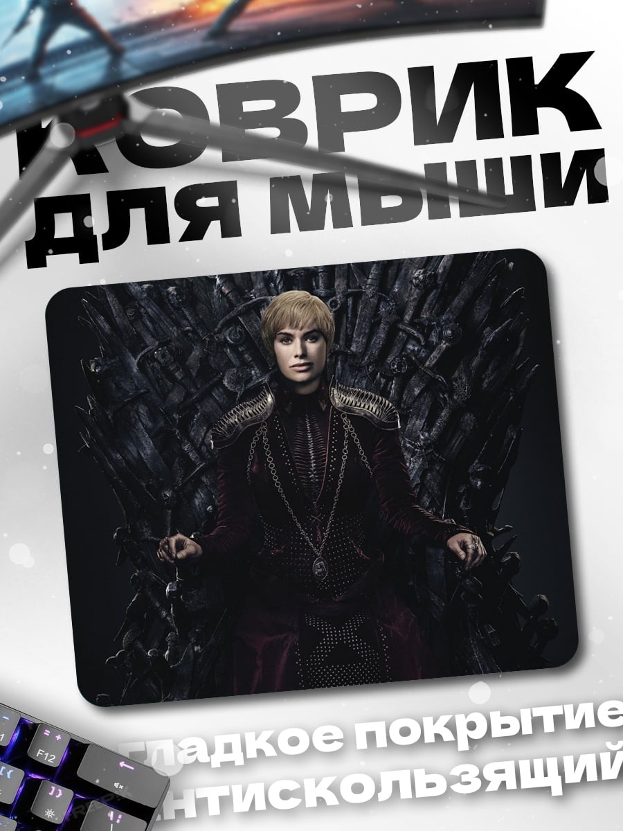 Коврик Королева на троне