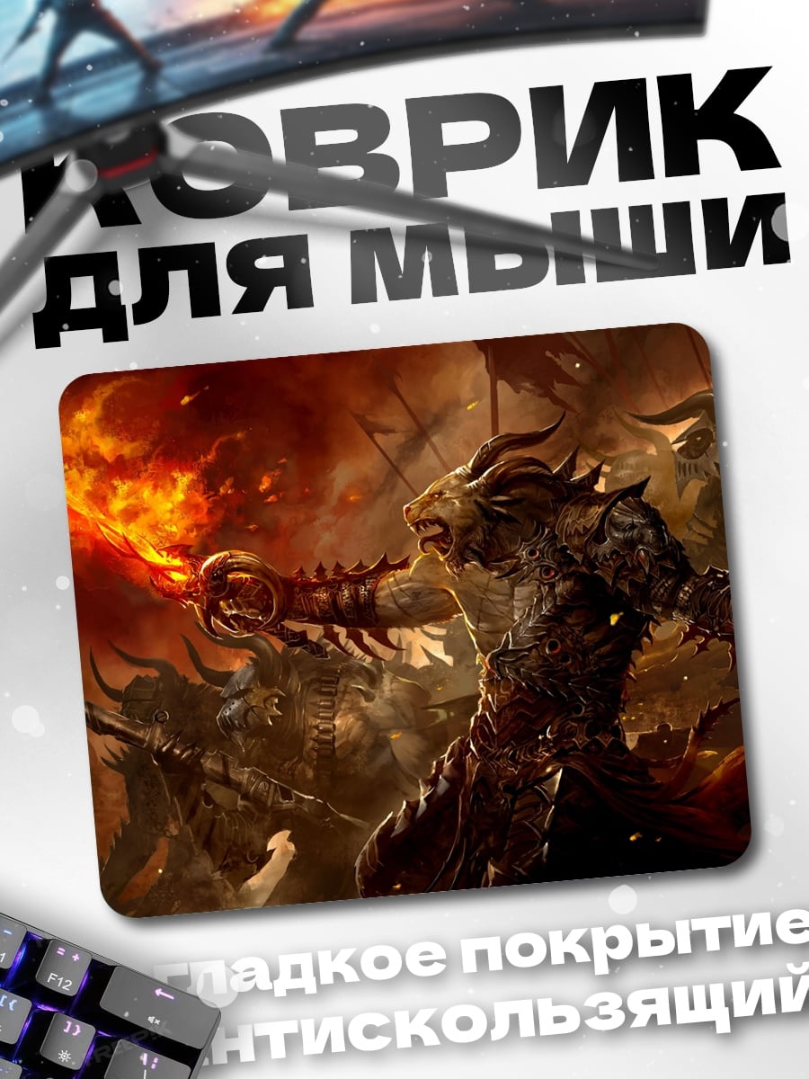 Коврик Огненный дракон