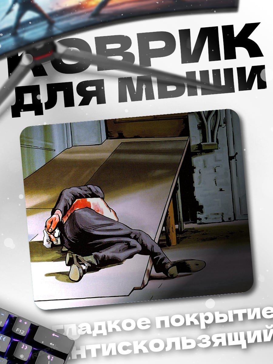 Коврик Павший герой
