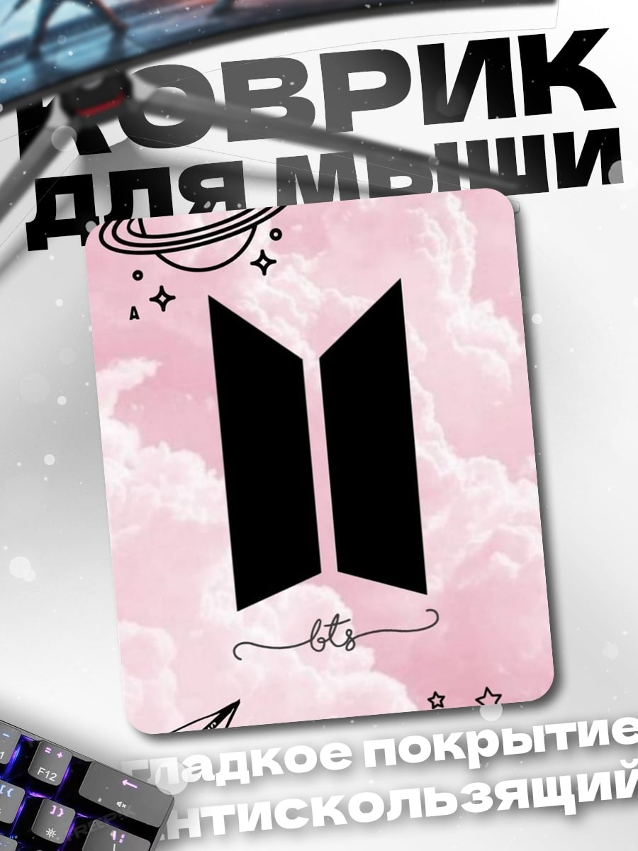 Коврик Логотип BTS