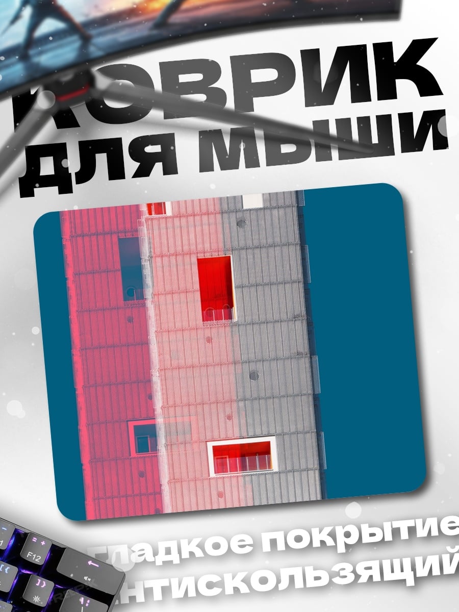 Коврик Архитектурный минимализм