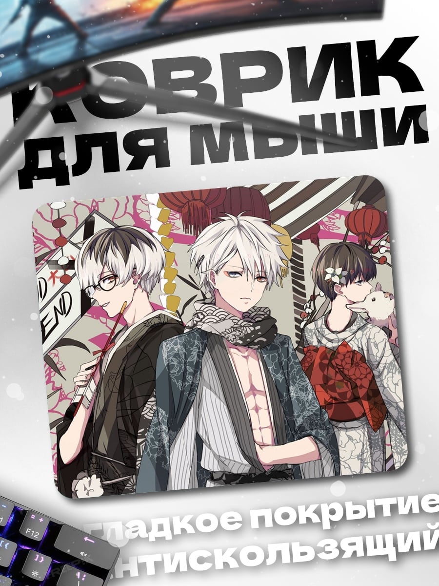 Коврик Японские парни