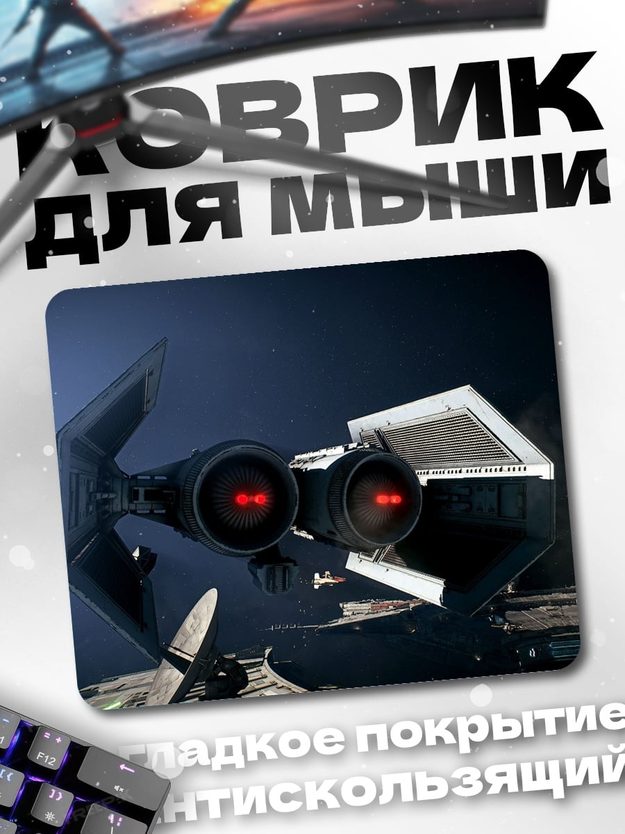 Коврик Истребитель ТИ-Фантом