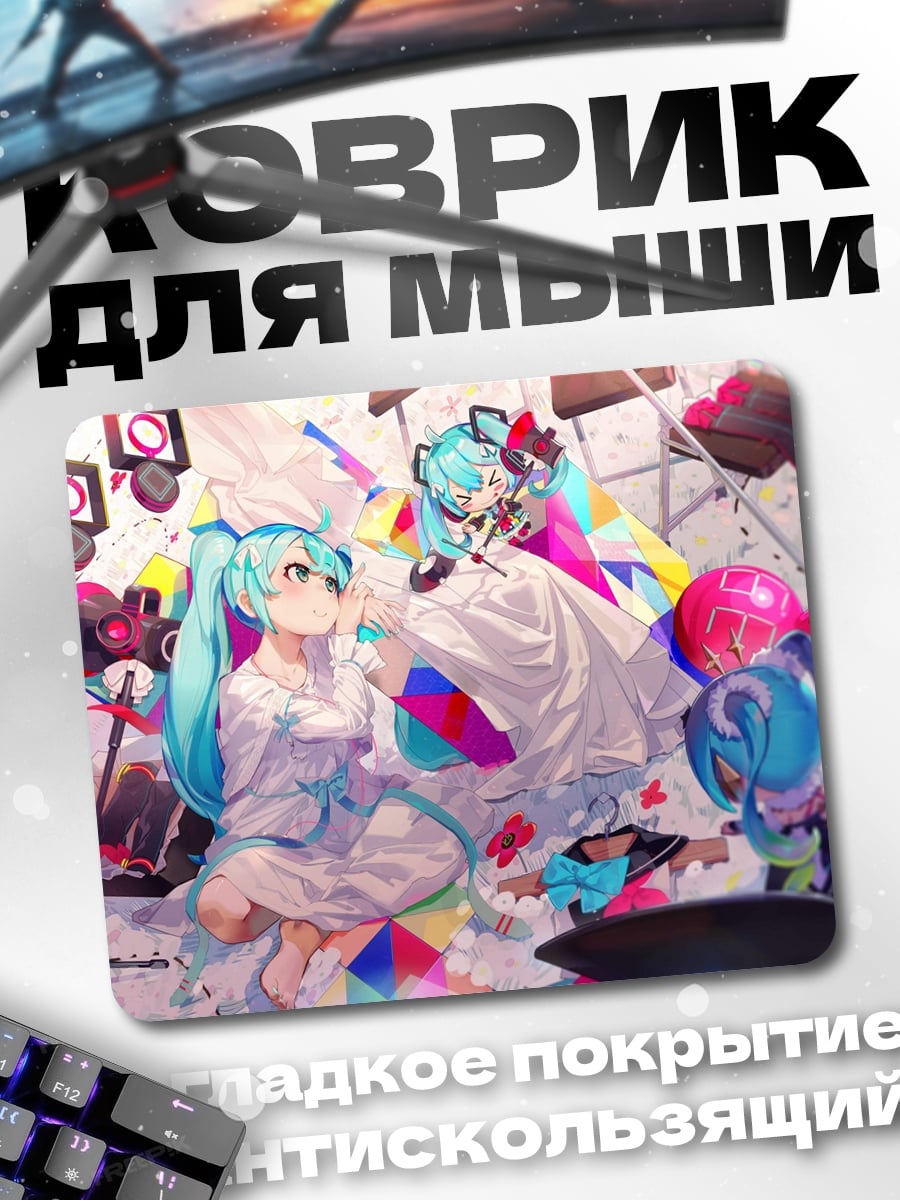 Коврик Аниме девушки Мику