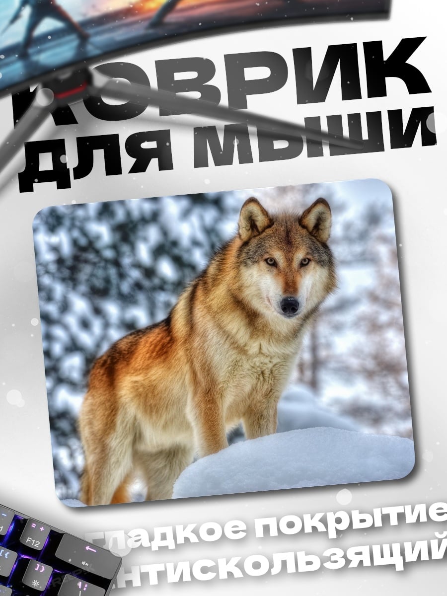 Коврик Волк в снегу