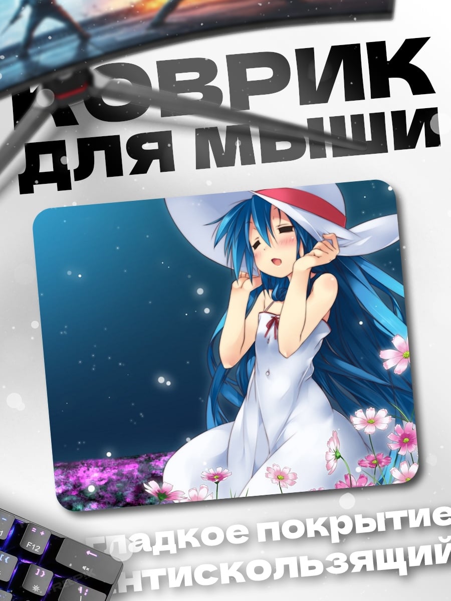 Коврик Аниме девушка в шляпе
