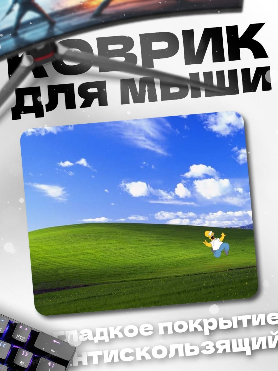 Коврик Гомер Симпсон на лугу