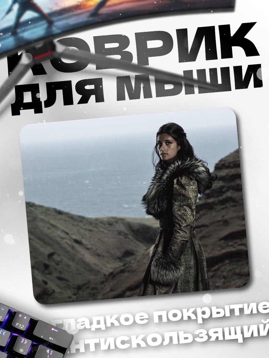 Коврик девушка в меховой одежде