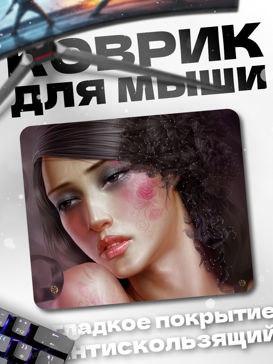 Коврик печальная девушка