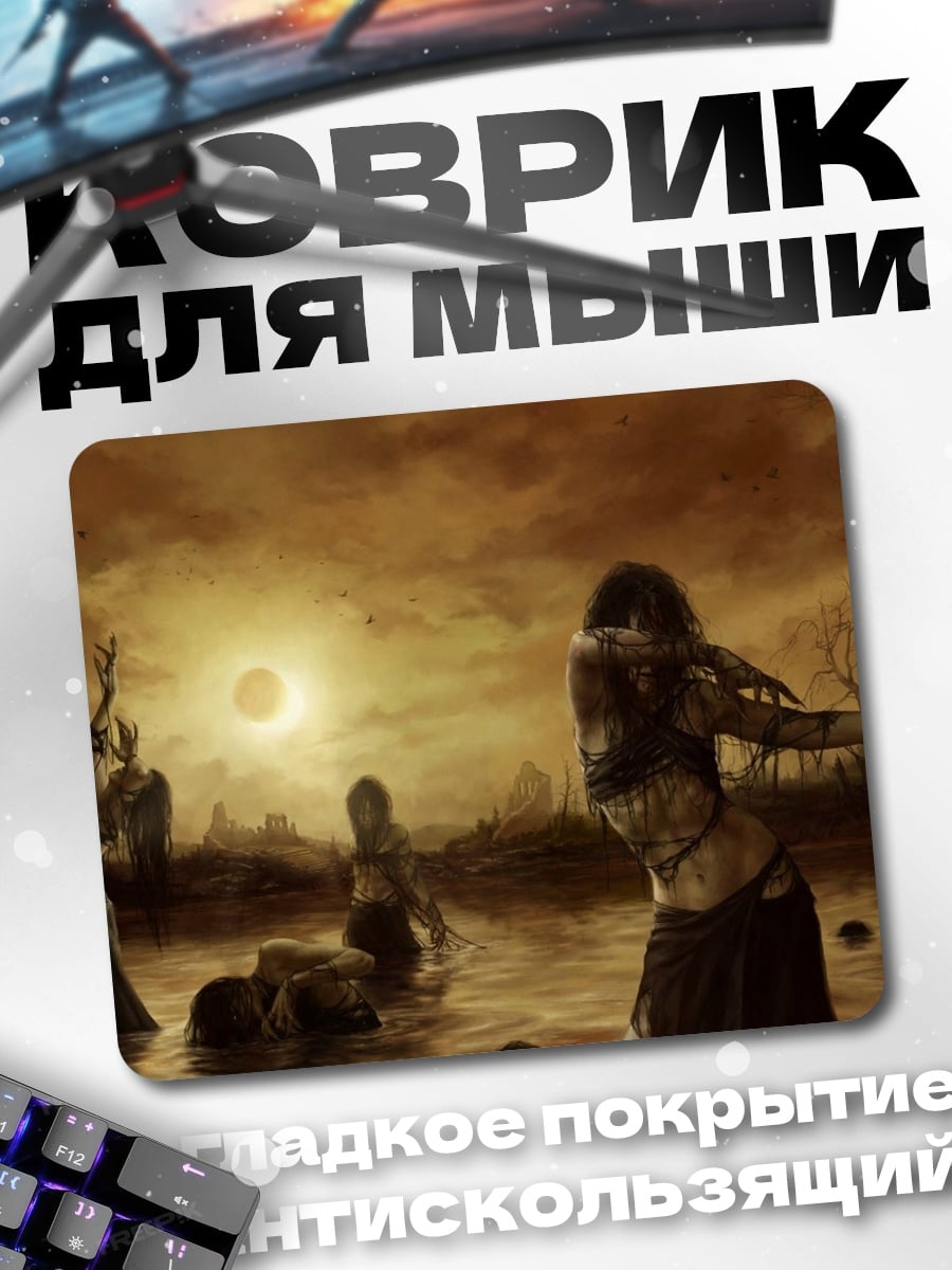Коврик зомби в болоте
