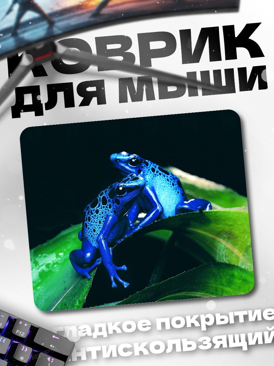 Коврик синие древесные лягушки