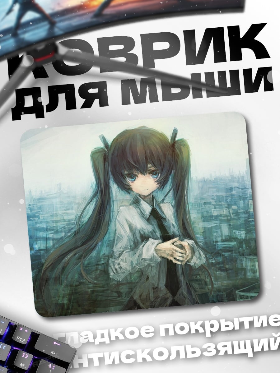 Коврик девушка в форме
