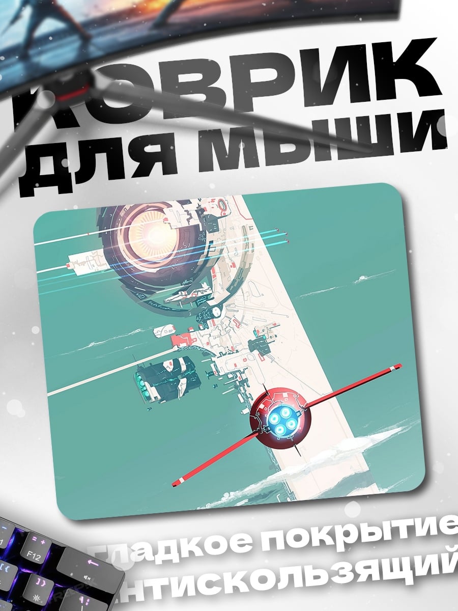Коврик Космический бой