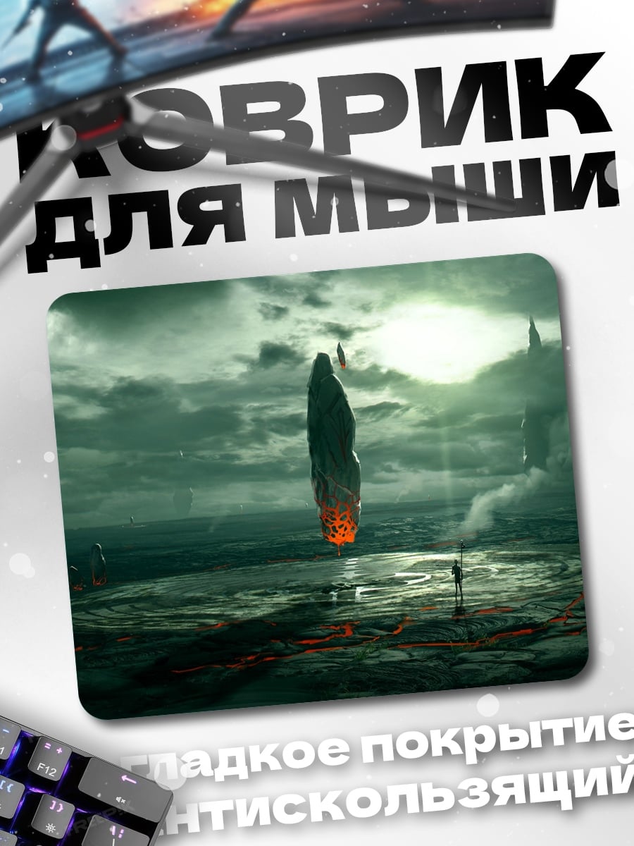 Коврик Загадочные монолиты