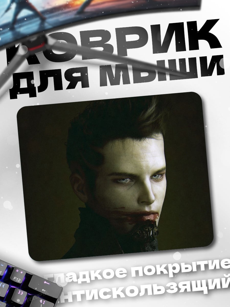 Коврик Вампир с кровью