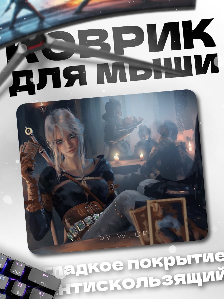 Коврик Девушка с пистолетом