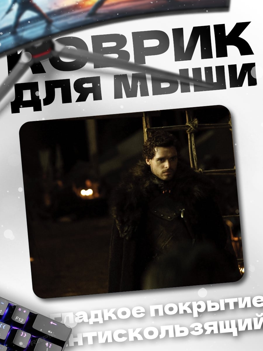 Коврик Мужчина в плаще