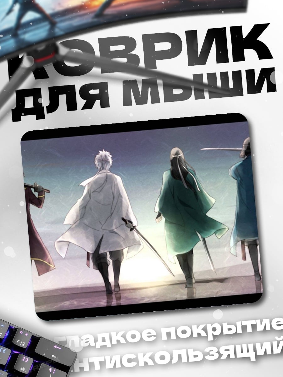 Коврик Четыре самурая
