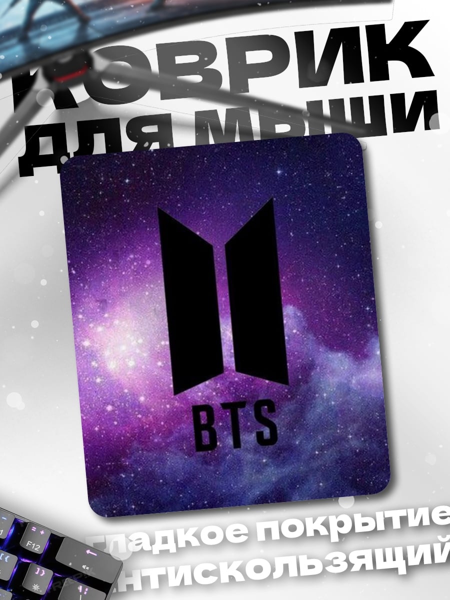 Коврик Логотип BTS космос