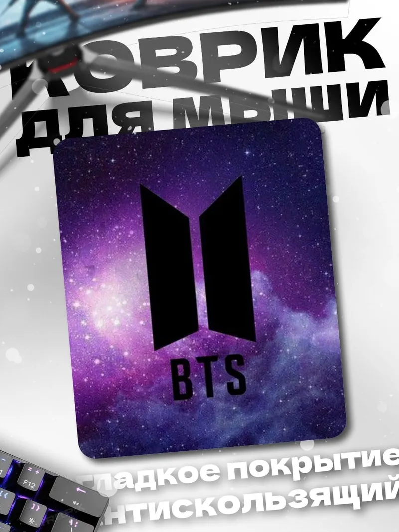 Коврик Логотип BTS космос