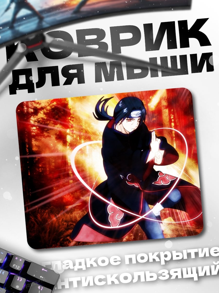 Коврик Аниме герой Итачи