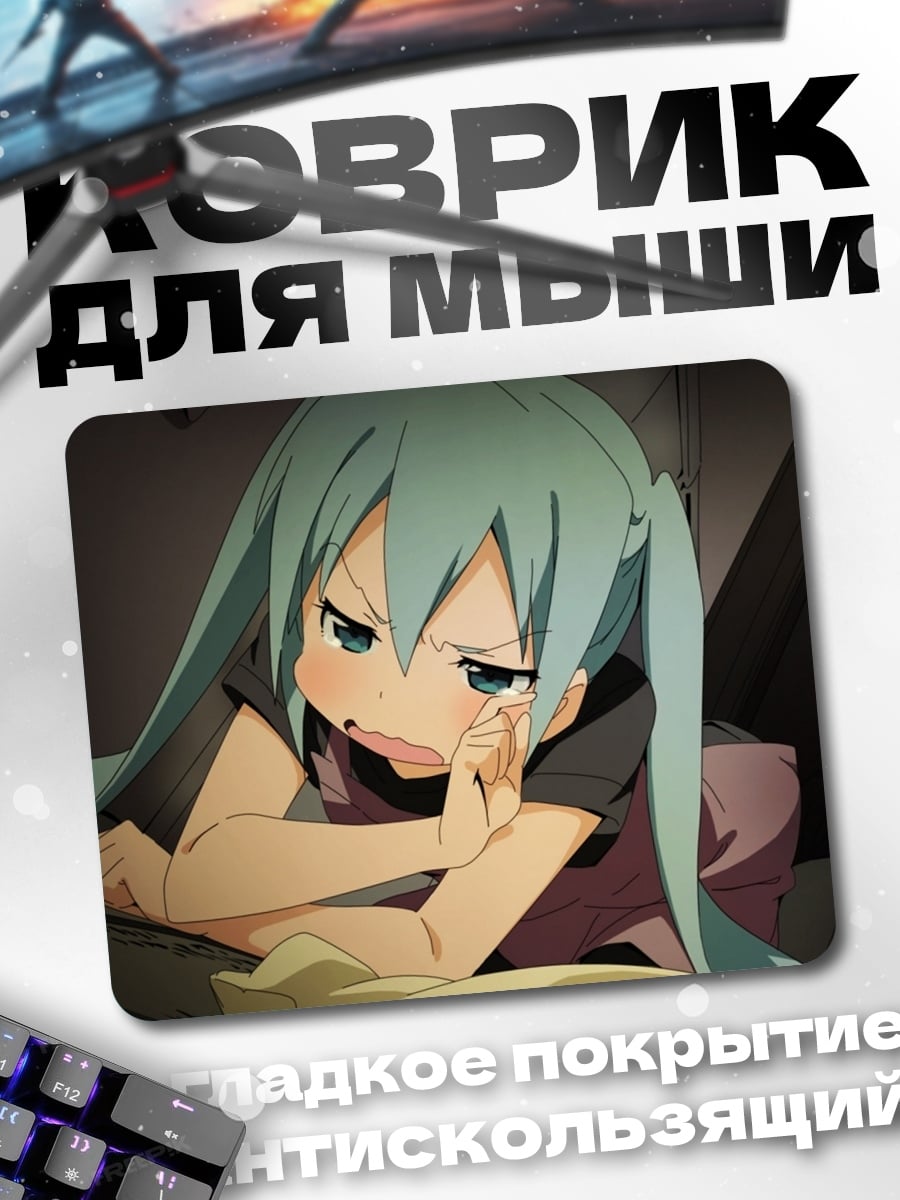 Коврик Аниме девушка грустит