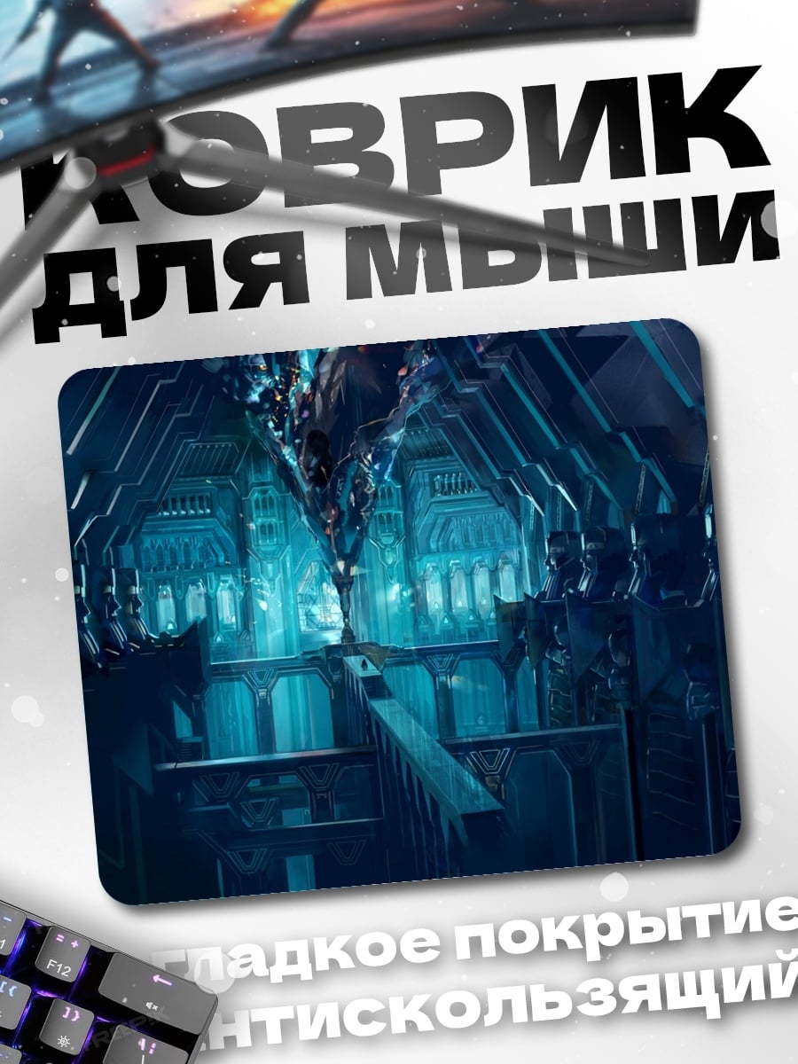 Коврик Неоновые трубы