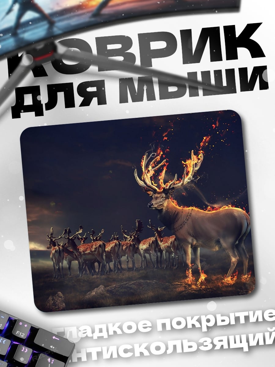Коврик Олень в огне