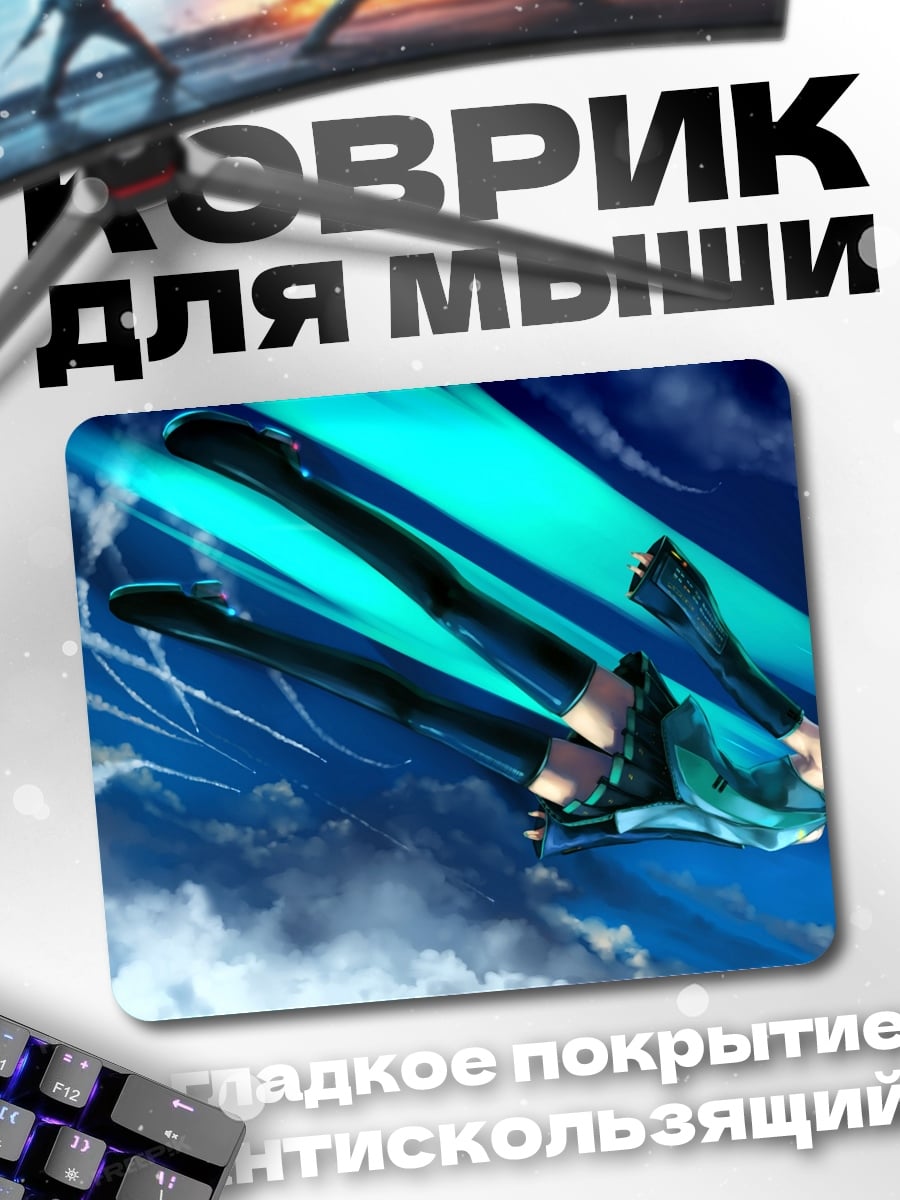 Коврик Аниме девушка в небе