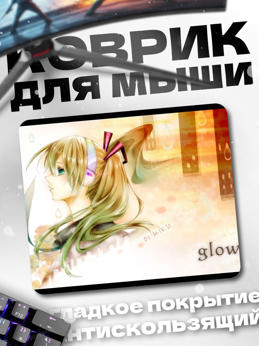Коврик Аниме девушка glow