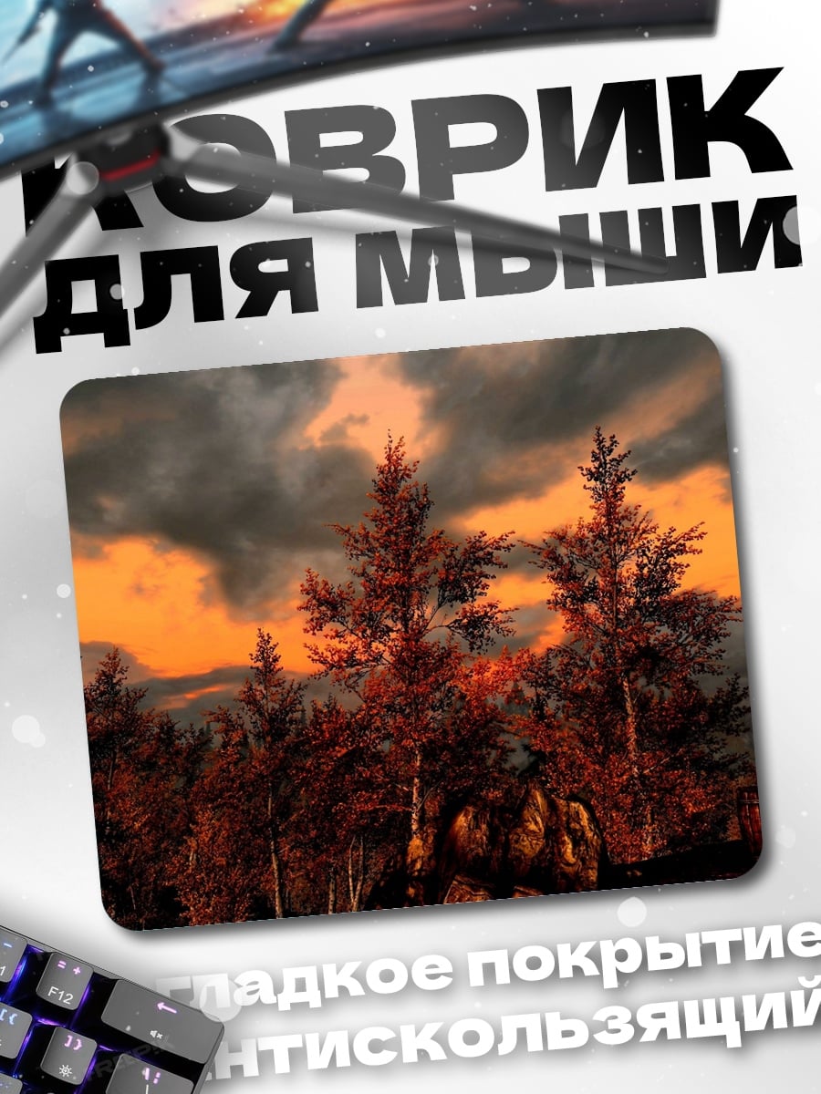Коврик Лес на закате