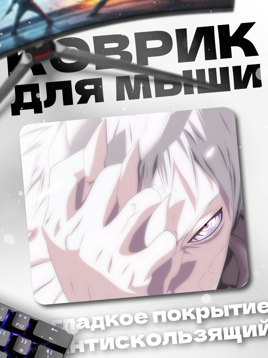 Коврик Аниме персонаж белый