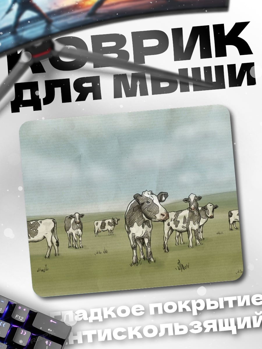 Коврик Стадо коров на лугу