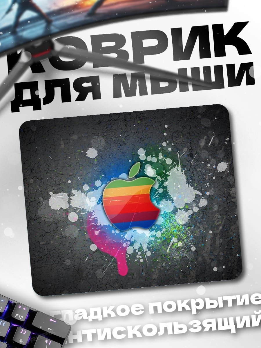 Коврик Яблоко в краске