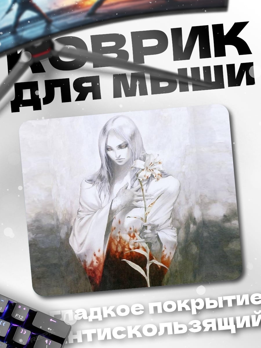 Коврик Девушка с лилией