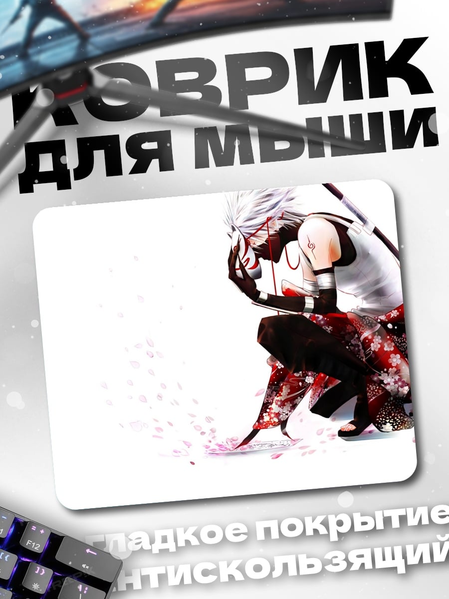 Коврик Какаши в цветах