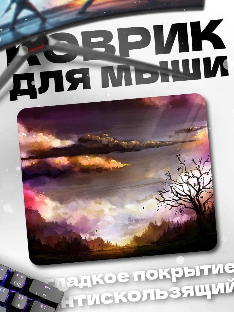 Коврик Закат над лесом