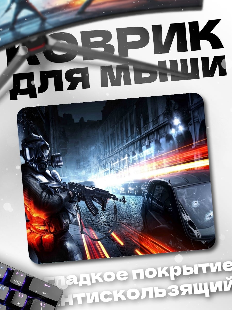 Коврик Солдат в бою