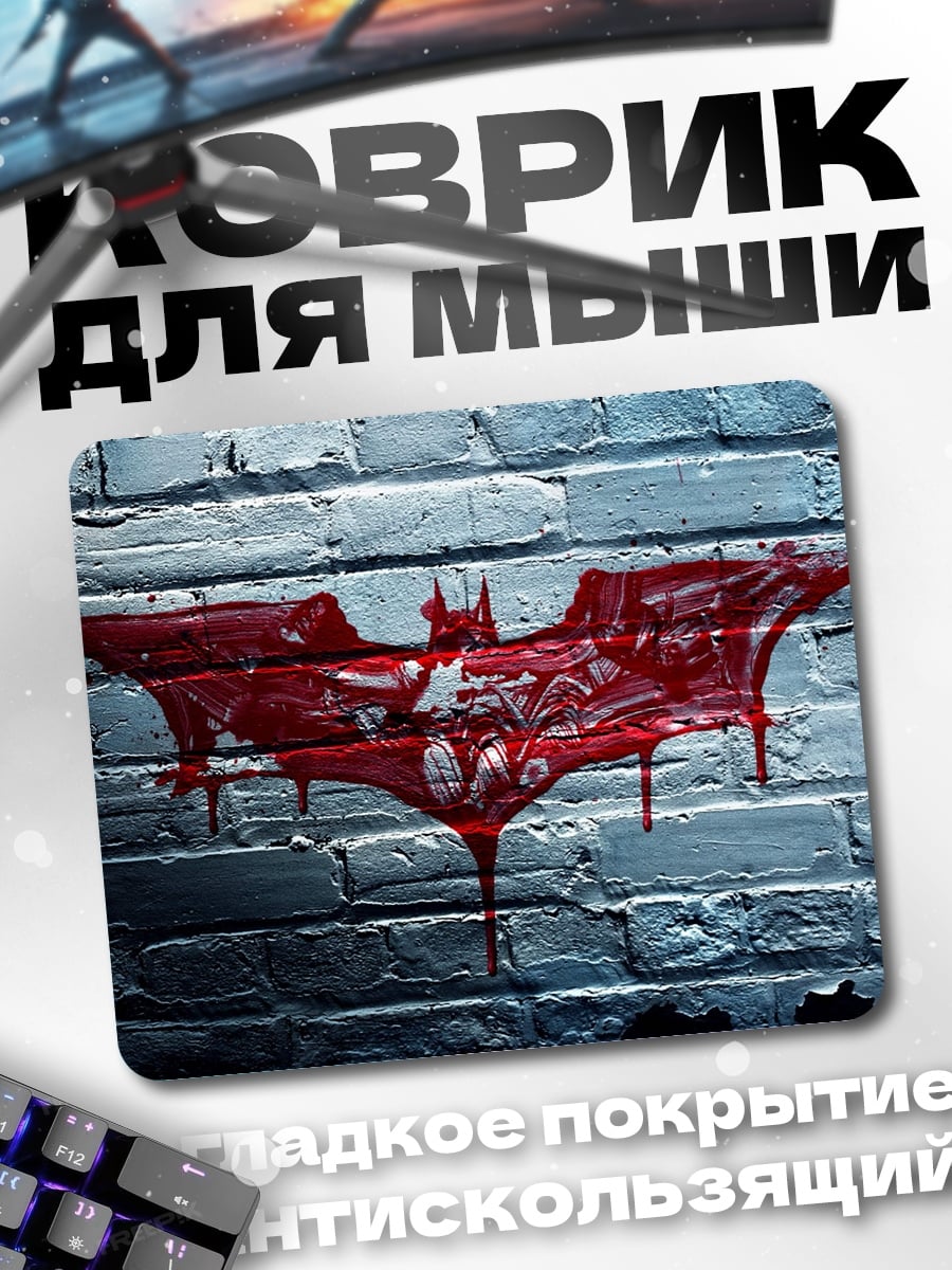 Коврик Бэтмен кровавый символ