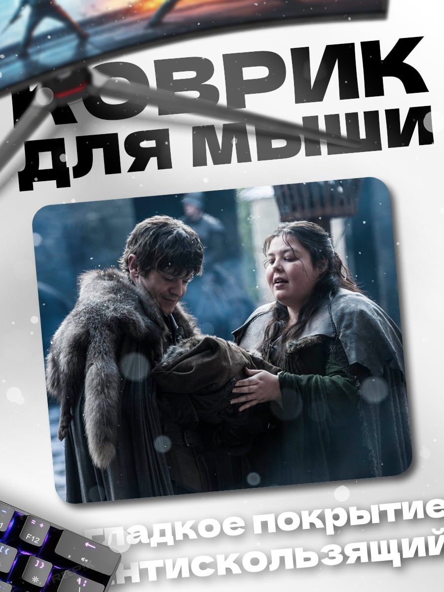Коврик Дети зимы