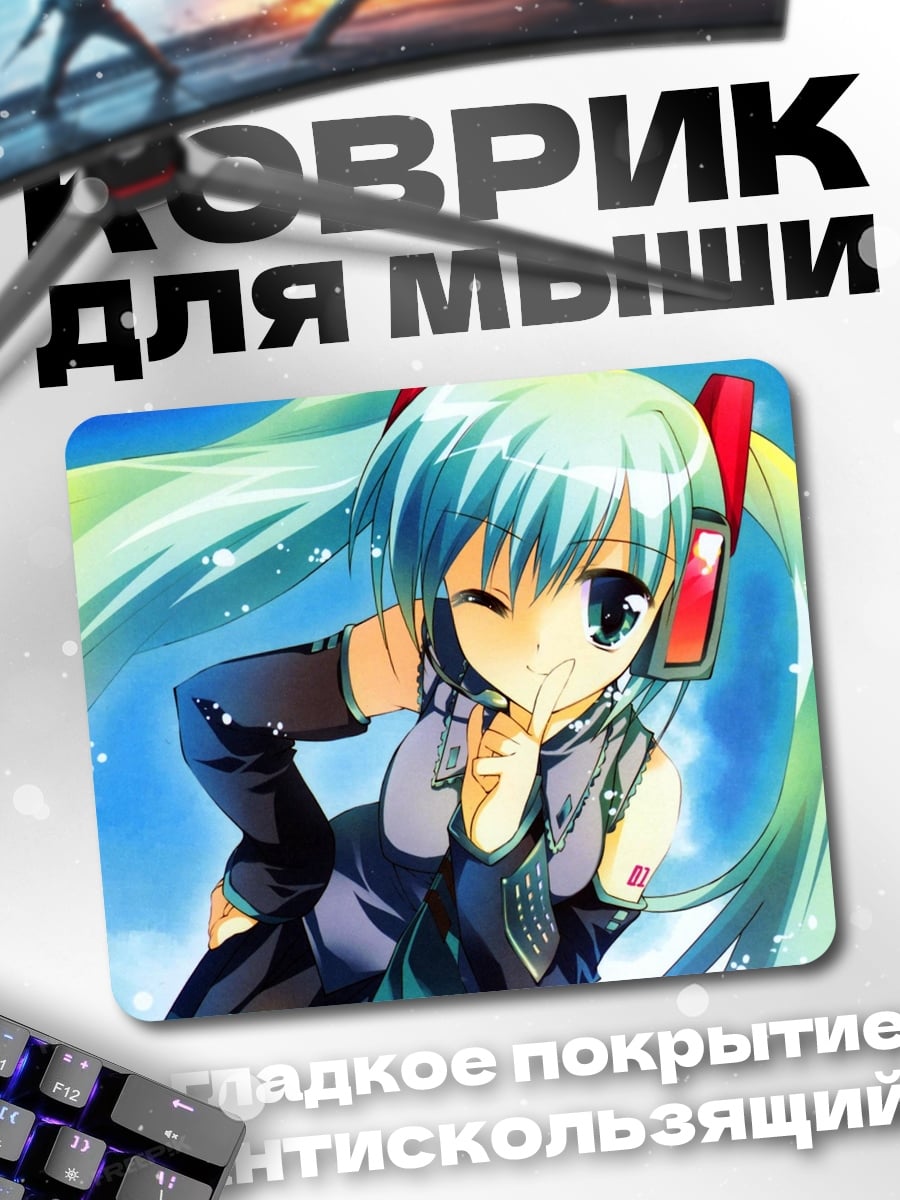 Коврик Аниме девушка Мику