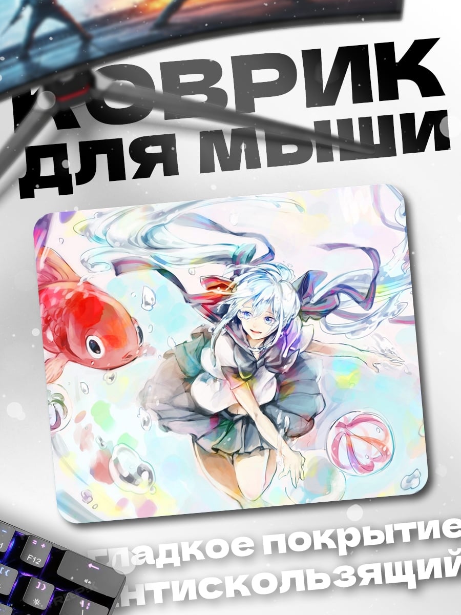 Коврик Девушка золотая рыбка