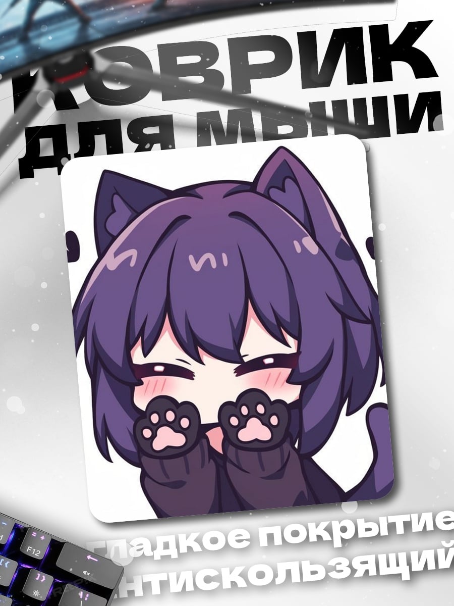 Коврик Аниме кошка девочка
