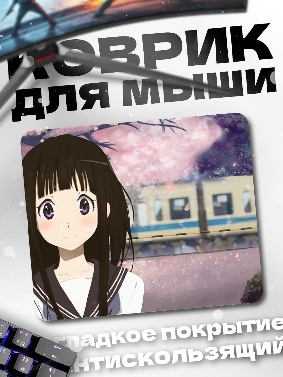Коврик Аниме девушка поезд