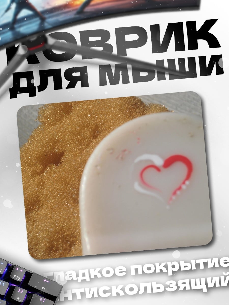 Коврик сердце на камне