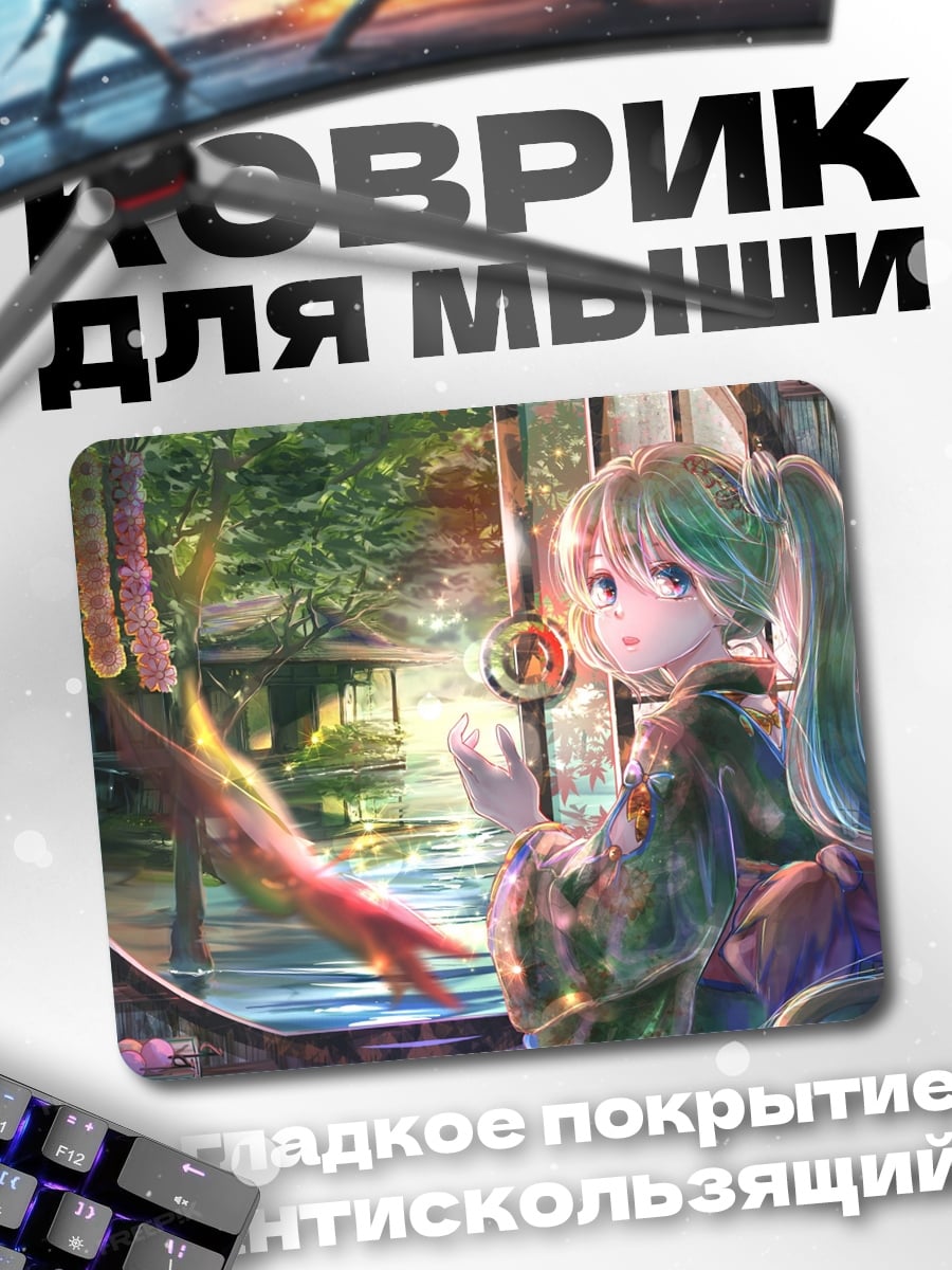Коврик аниме девушка в кимоно