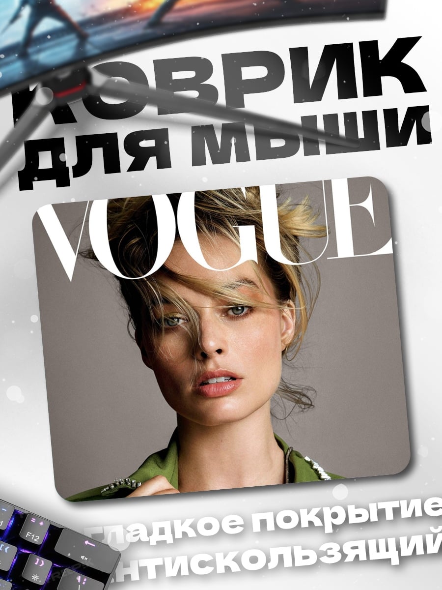 Коврик Марго Робби Вог